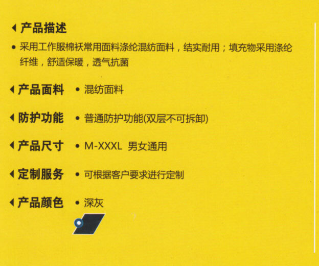 重慶工作服定制