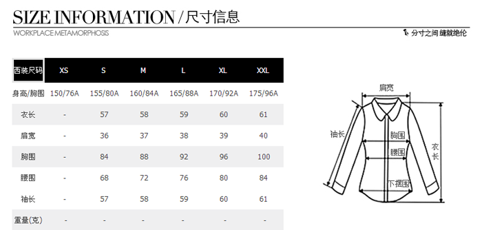 西服職業(yè)裝