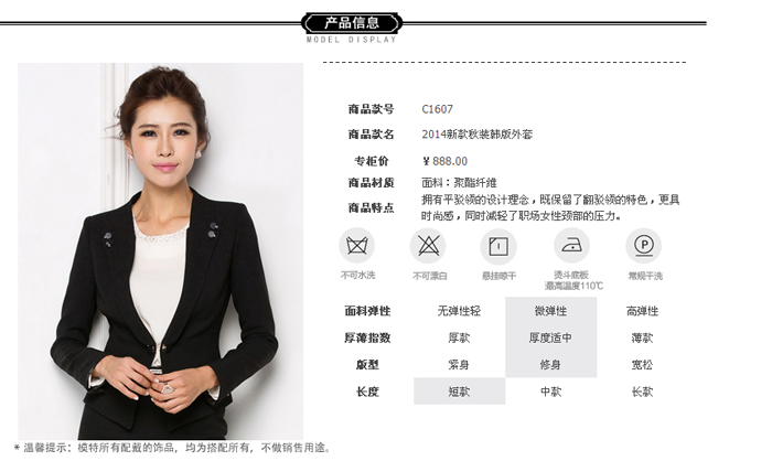 西服職業(yè)裝